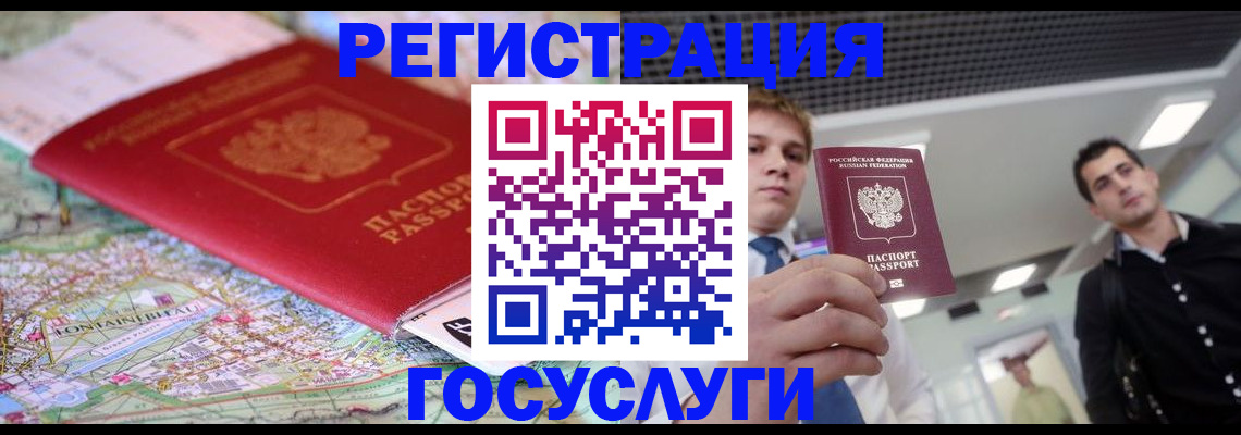 временная регистрация надежно в Южно-Сахалинске