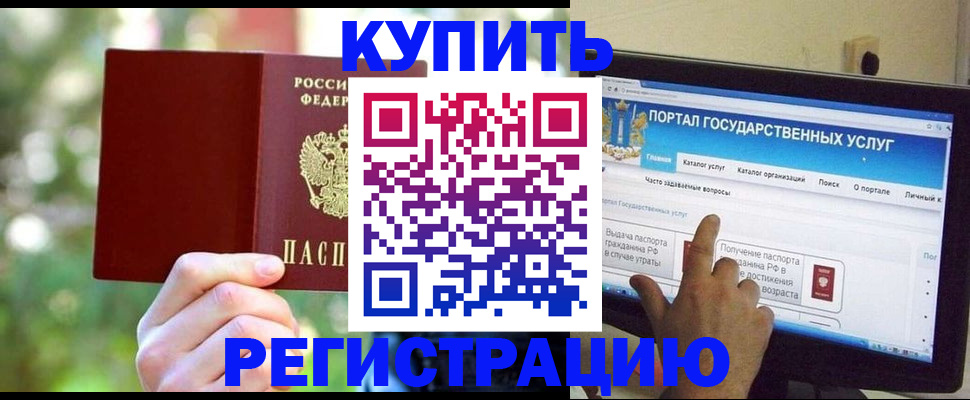 прописка в квартире в Южно-Сахалинске